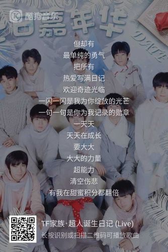 超人记歌词
