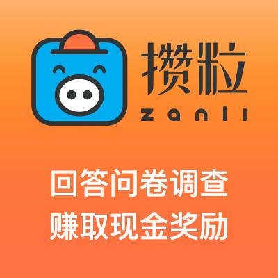 攒粒赚钱appv2.03