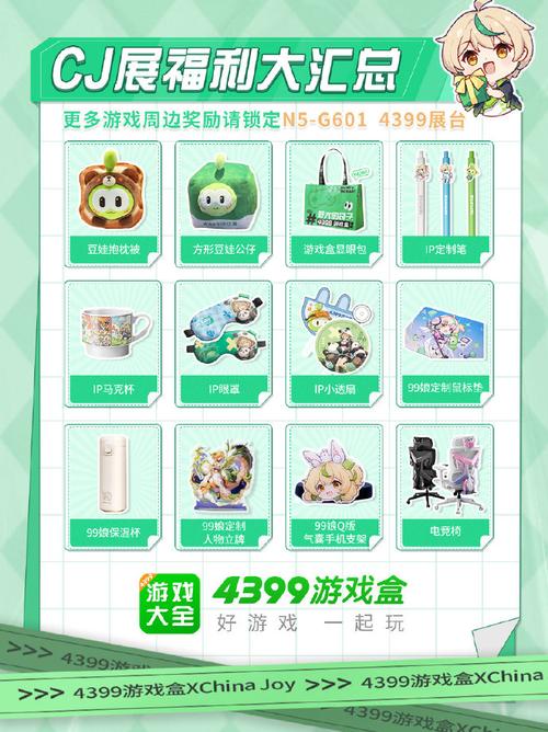 星辰游戏盒