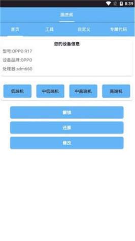 hz画质大师官网