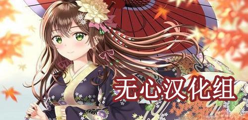 无心公益直装1.5最新版玩法
