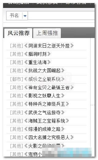 一品侠文学网APP