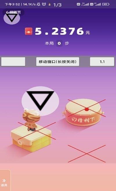 微信跳一跳辅助神器红线2023版