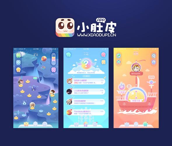 小肚皮APP