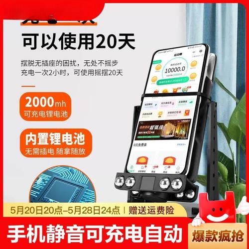 趣走计步器app