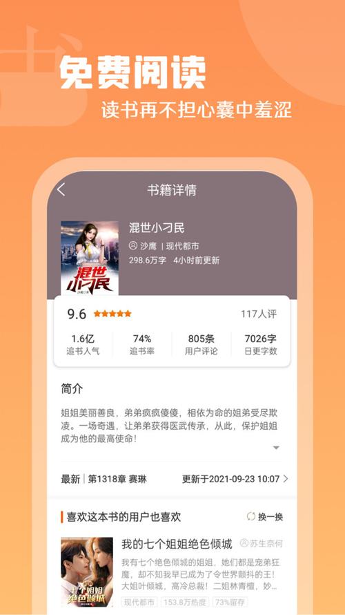 红桃小说人物