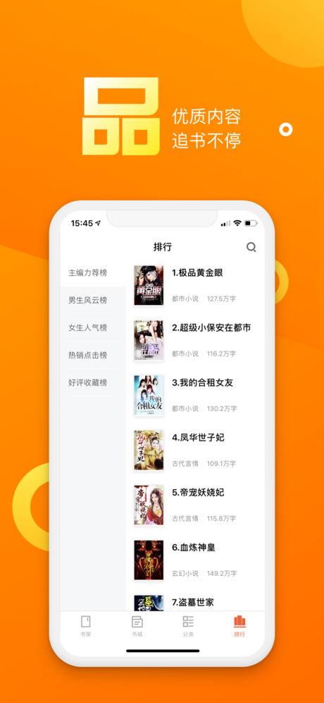 乐途小说app