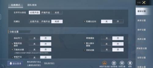 神龙pubg功能obb5.0功能