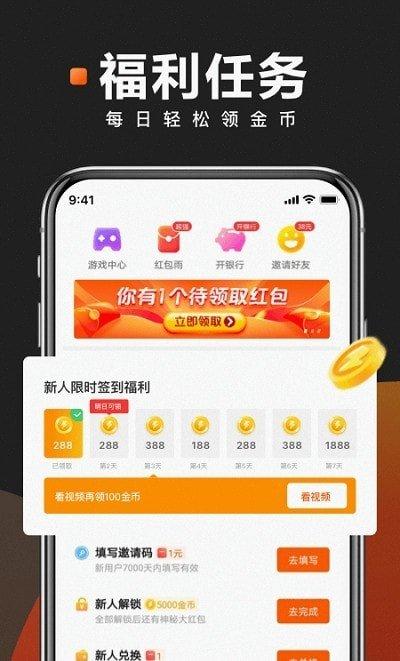 多看点领红包是不是真的