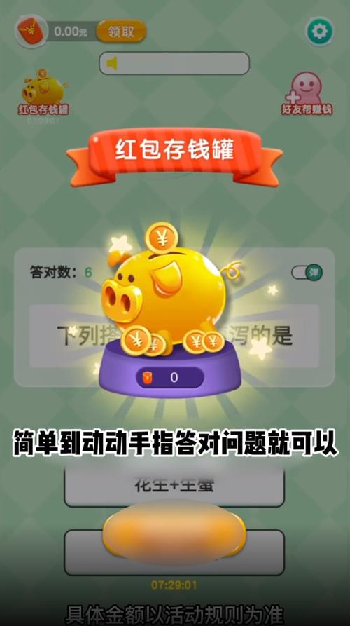 欢乐答题赚钱版下载