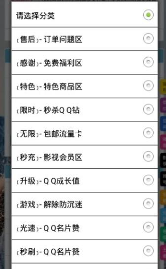 雷神自助下单平台v1.0