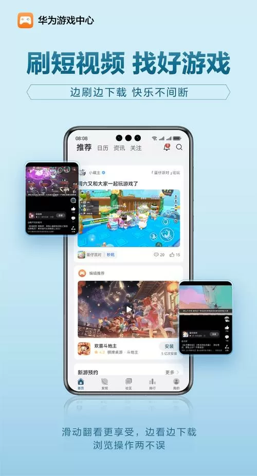 华为游戏中心官网版2021版