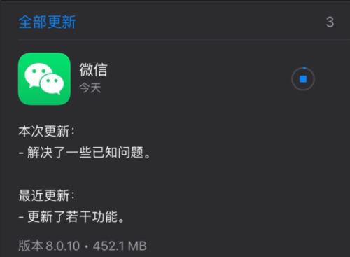 微信8.0.10安卓版下载