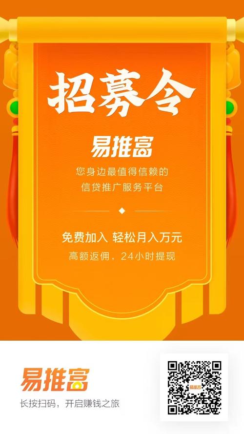 推有钱官网版