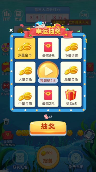 下载全民养鲸鱼领红包