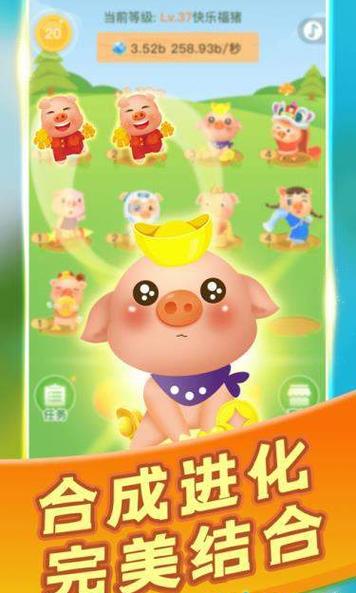 趣养猪赚钱软件