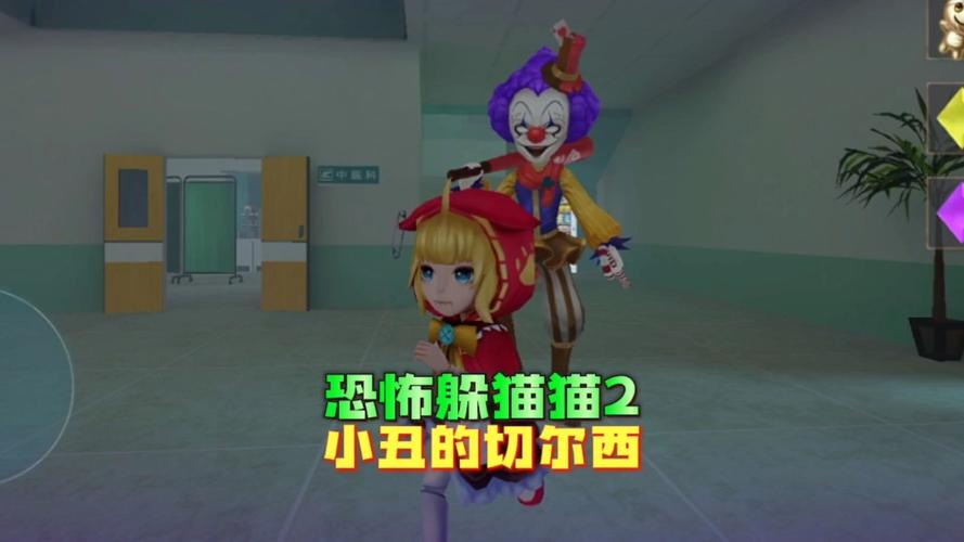 合理躲猫猫切尔西截图