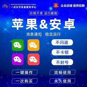 隐藏双开助手关闭怎么打开的