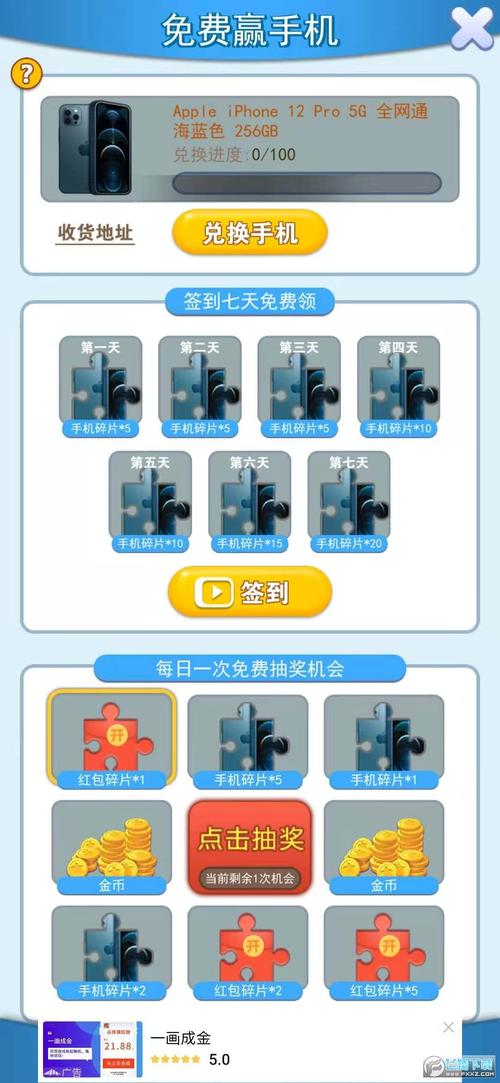 球球不能乱红包游戏