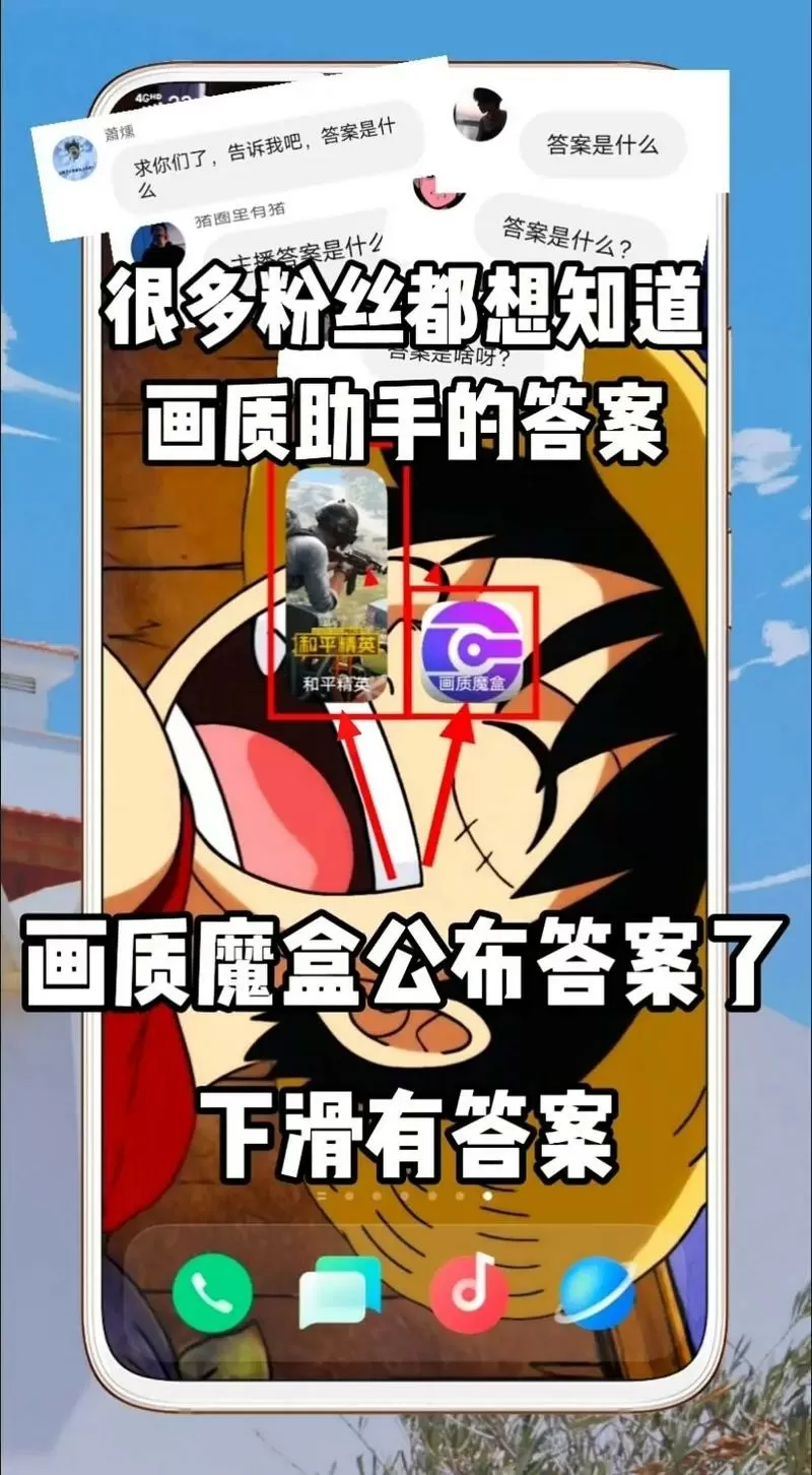 小雷画质助手答案最新