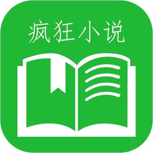 疯狂小说平台有哪些