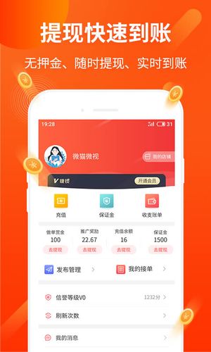 谈心社赚钱app