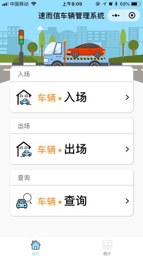 小二车库软件合集备用防失联