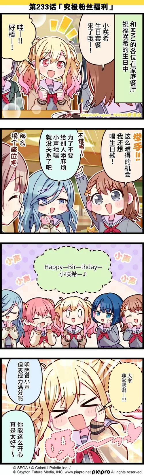 谜漫画20241.7.9