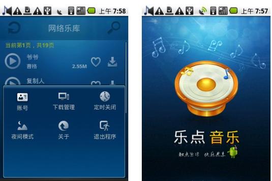 王者乐点app