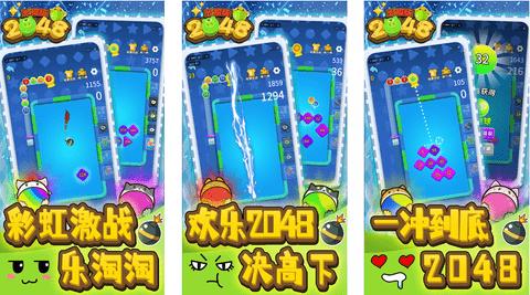 2048大招版破解版免广告