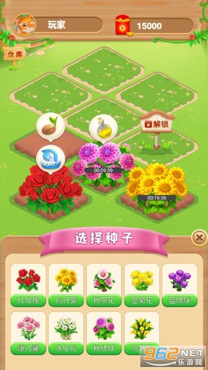农场种花红包版图标