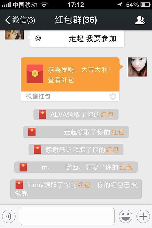 幸福红包群极速版