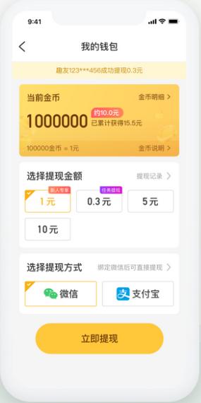 点玩短视频赚钱app