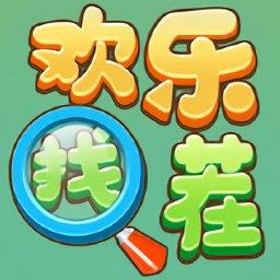 欢乐找茬app下载