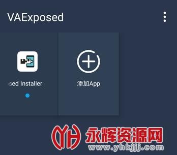 纵横免root框架最新版
