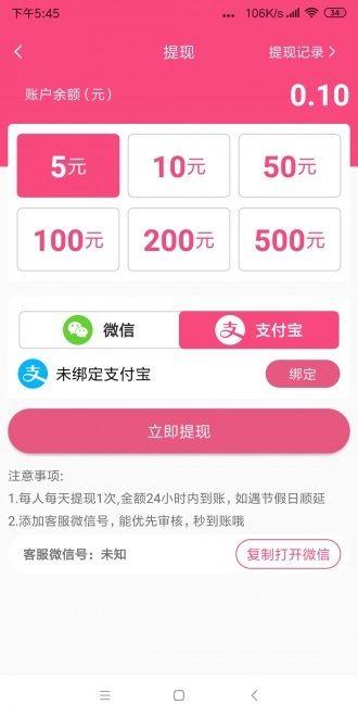 金米赚红包版v1.0