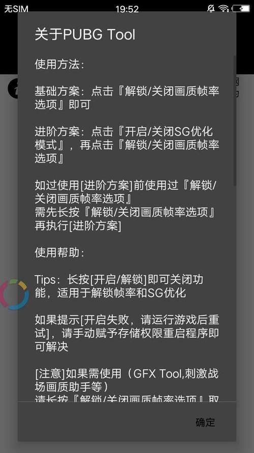 和平精英分辨率修改器下载