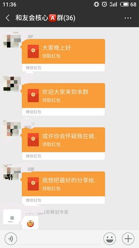 阳光红包群