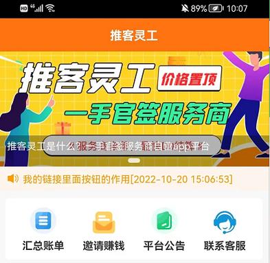 推客灵工官网
