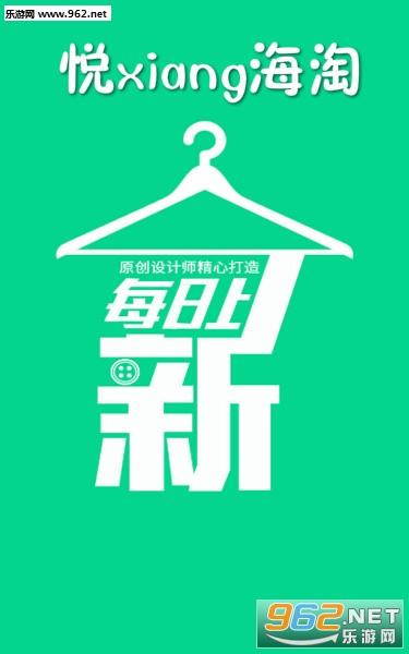 悦享海淘真的假的