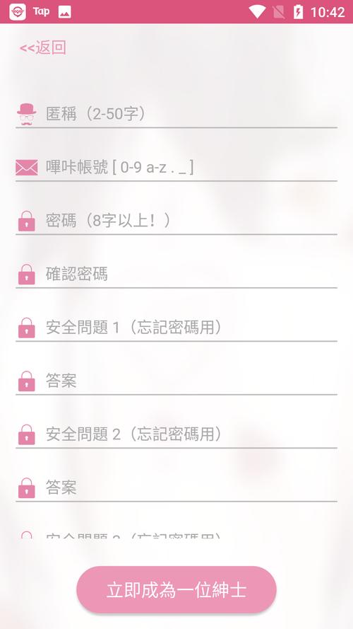picacg最新版3.0.9安卓版下载