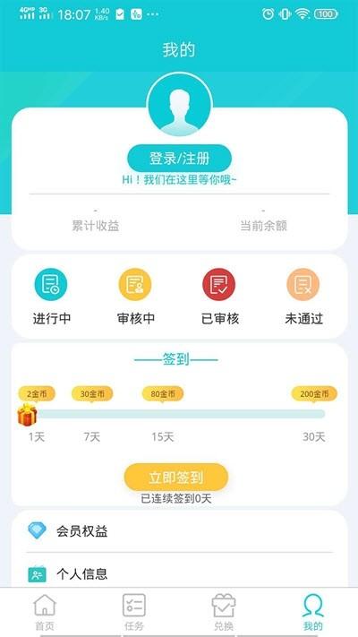 乐享任务appv1.0.1