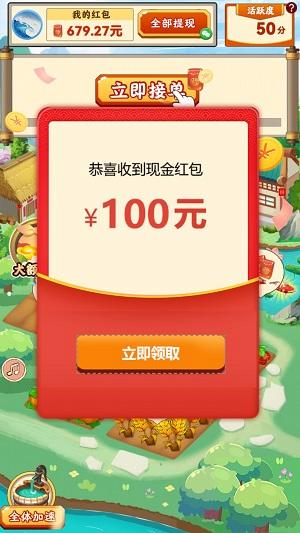 田园生活红包版下载