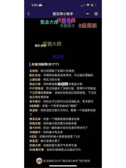 原神关键词查询
