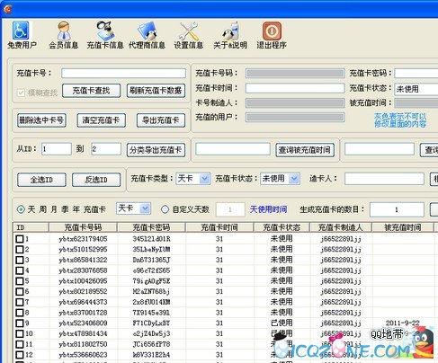 清凉辅助软件