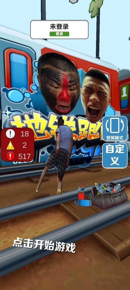 愣子跑酷(免费版)
