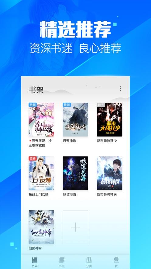 享读小说官方版app