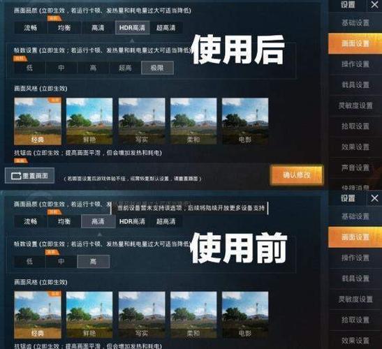 吃鸡120帧软件下载v1.0截图