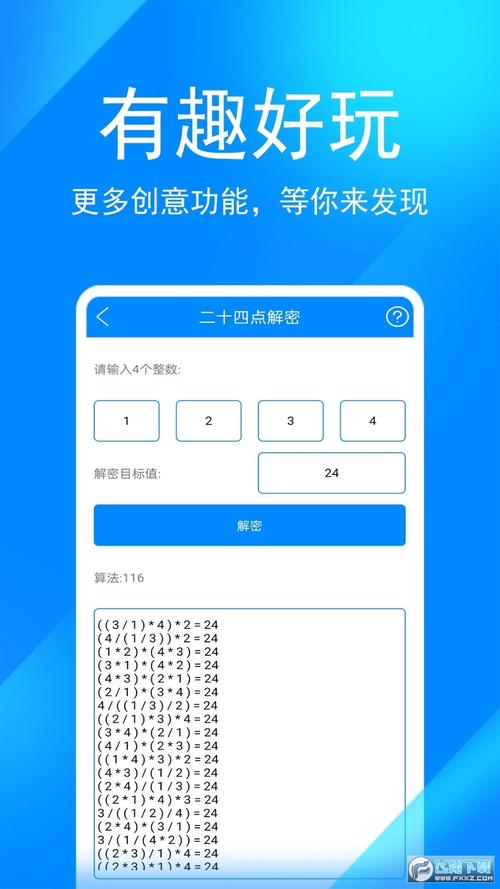 亿同学工具箱准星v10.2
