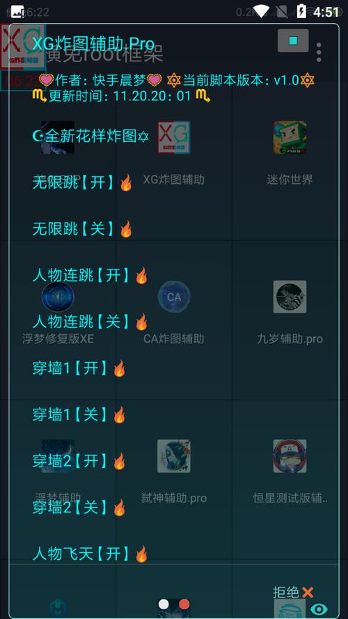 清柚辅助框架v1.0